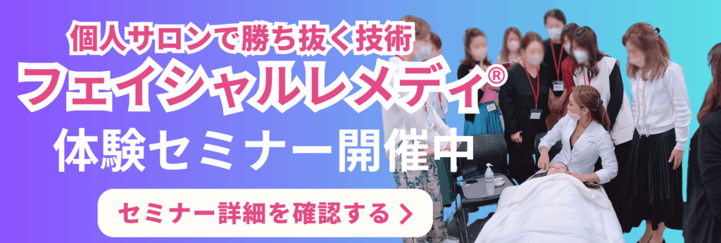 体験セミナー開催中！ 詳細はこちらから
